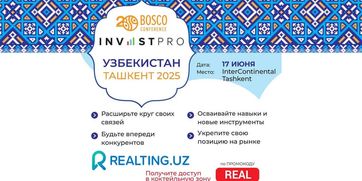 InvestPro Tashkent 2025