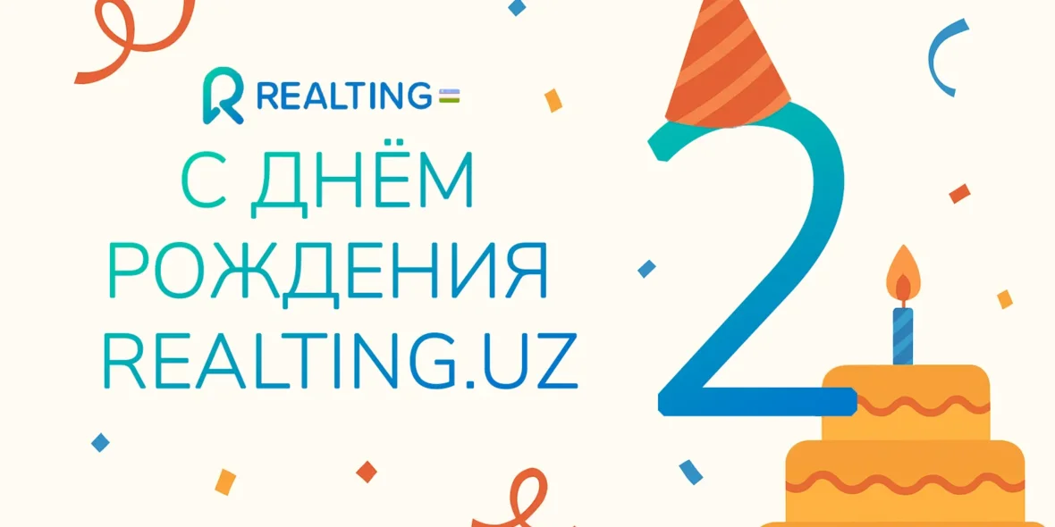 День Рождения Realting.uz