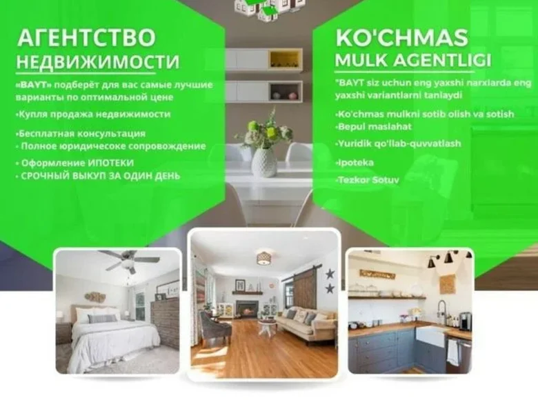 Квартира 3 комнаты 81 м² Ташкент, Узбекистан