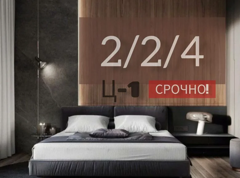 Квартира 2 комнаты 58 м² Ташкент, Узбекистан