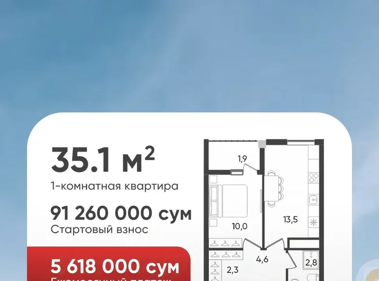Квартира 1 комната 35 м² Ташкент, Узбекистан