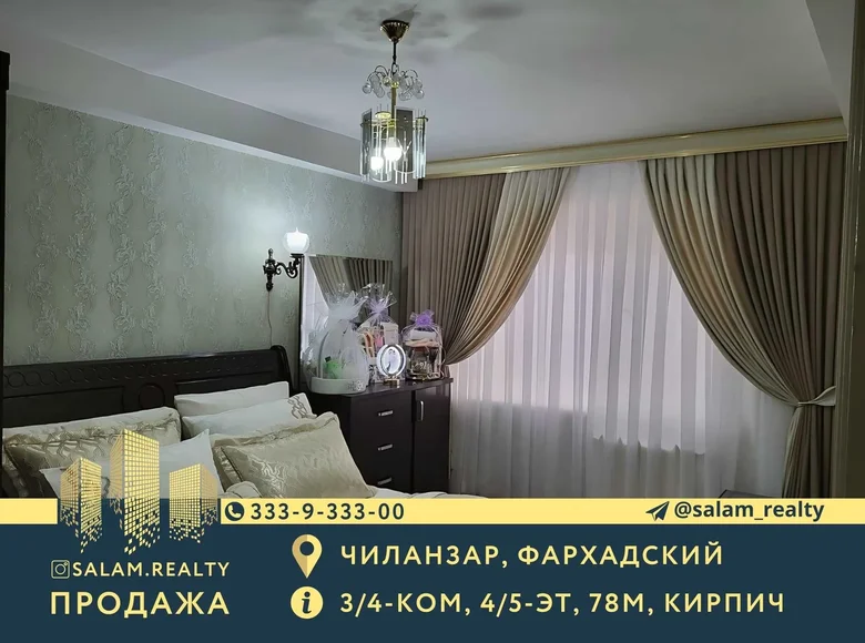 Квартира 3 комнаты 78 м² Ташкент, Узбекистан