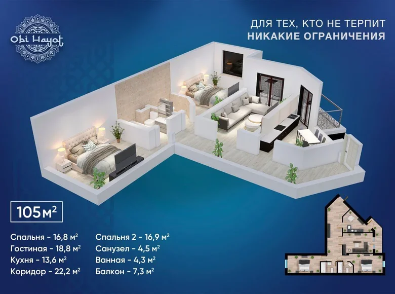 Квартира 3 комнаты 100 м² Ташкент, Узбекистан