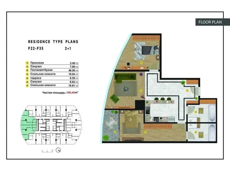 Квартира 3 комнаты 101 м² Ташкент, Узбекистан