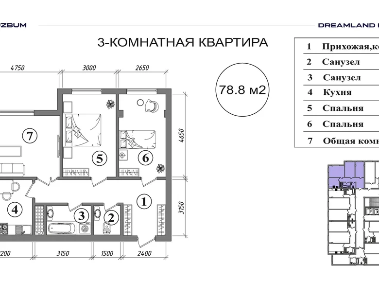 Квартира 3 комнаты 79 м² Ташкент, Узбекистан