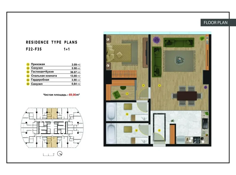 Квартира 2 комнаты 69 м² Ташкент, Узбекистан