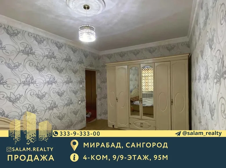 Квартира 4 комнаты 95 м² Ташкент, Узбекистан