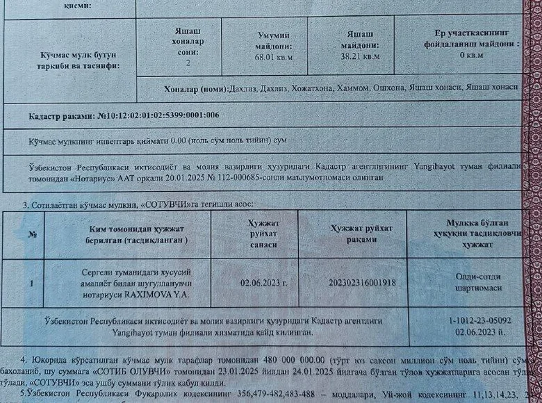 Квартира 2 комнаты 68 м² Ташкент, Узбекистан