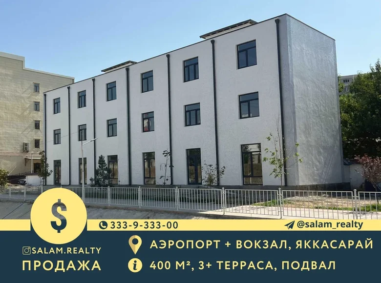 Коммерческое помещение 400 м² Ташкент, Узбекистан