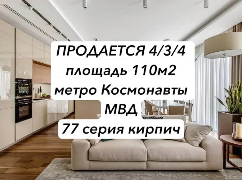 Kvartira 4 xonalar 110 m² Toshkentda