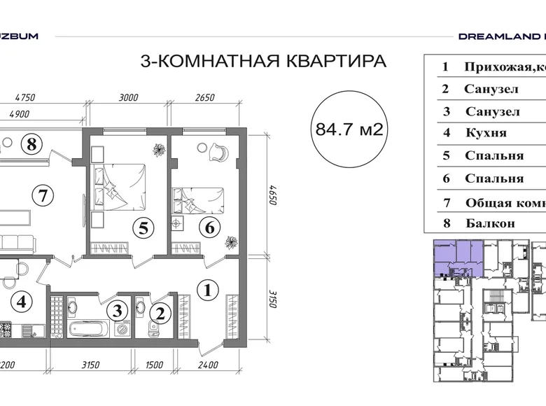 Квартира 3 комнаты 85 м² Ташкент, Узбекистан