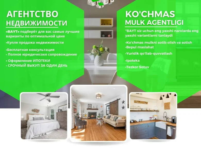 Квартира 2 комнаты 48 м² Ташкент, Узбекистан