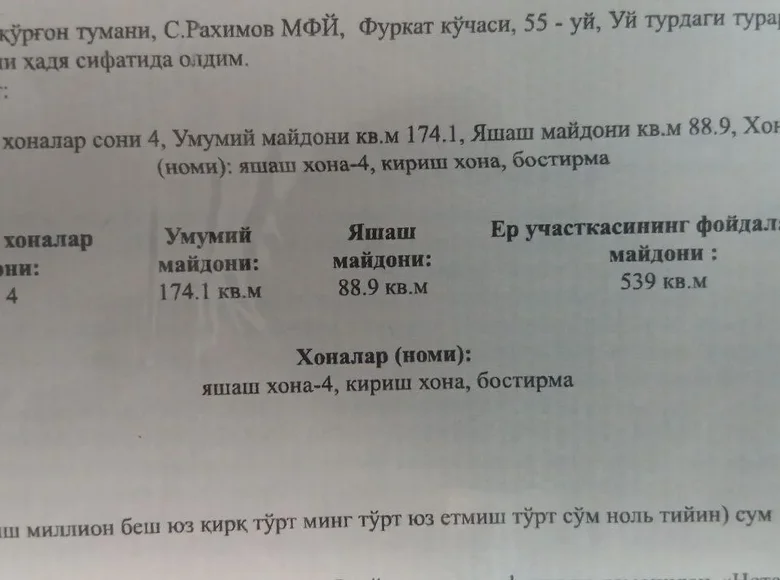 Дом 9 комнат 1 351 м² Аккурган, Узбекистан