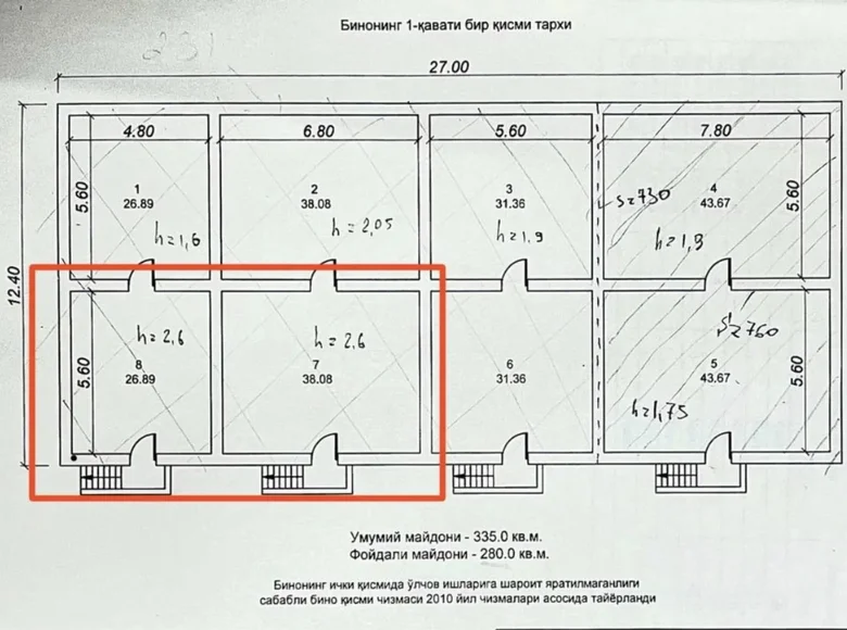 Коммерческое помещение 275 м² Ташкент, Узбекистан