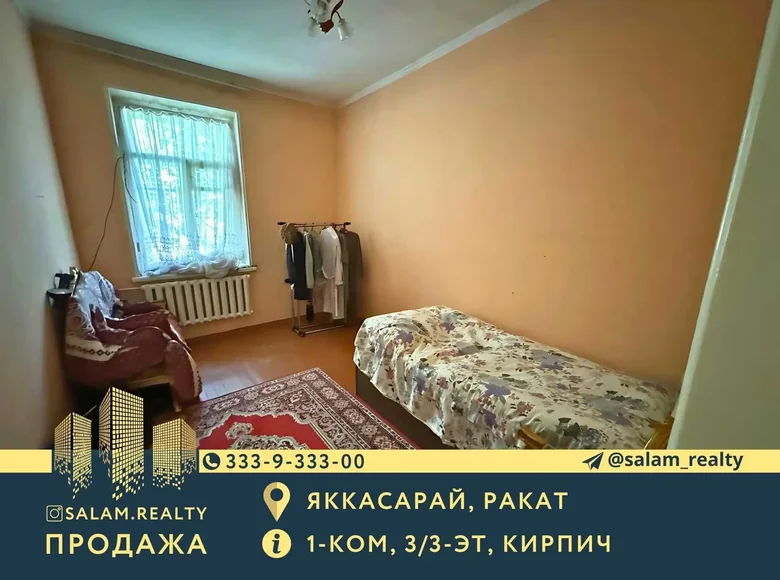 Квартира 1 комната 39 м² Ташкент, Узбекистан