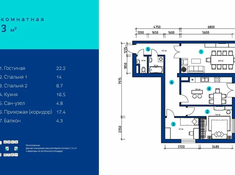 Квартира 3 комнаты 90 м² Ташкент, Узбекистан