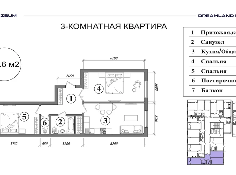 Квартира 3 комнаты 77 м² Ташкент, Узбекистан