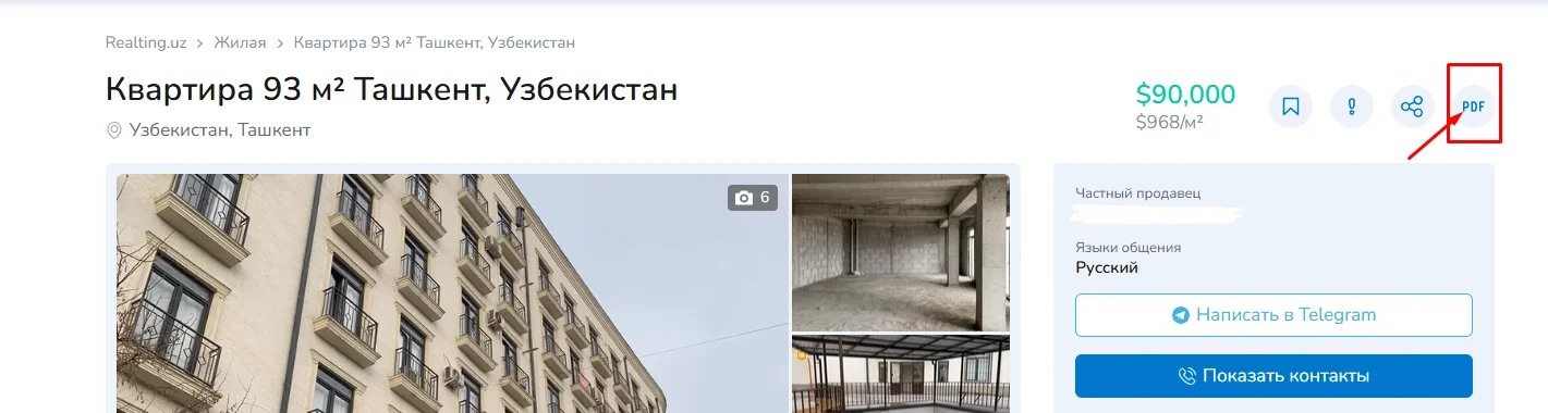 Презентация в объекте