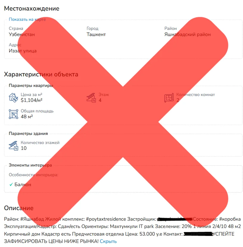 Пример неудачного объявления 4
