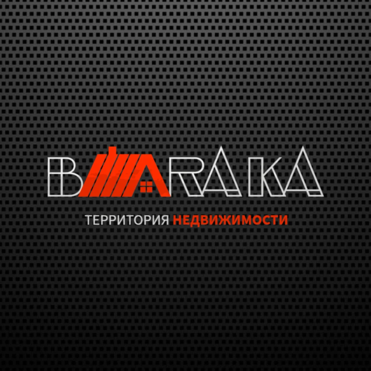 Агентство недвижимости "BARAKA"