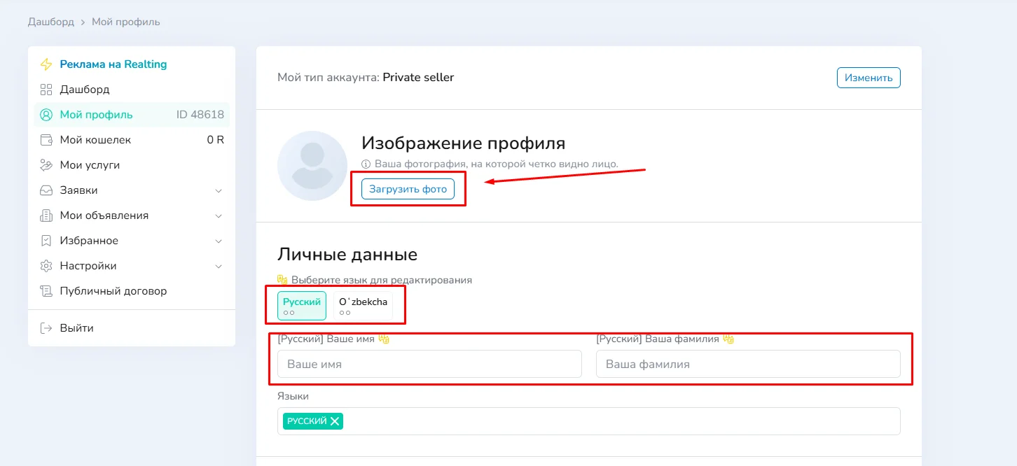 Вход в ЛК на сайте