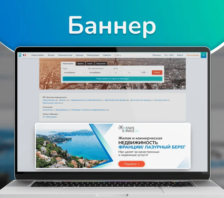 Баннеры в меню