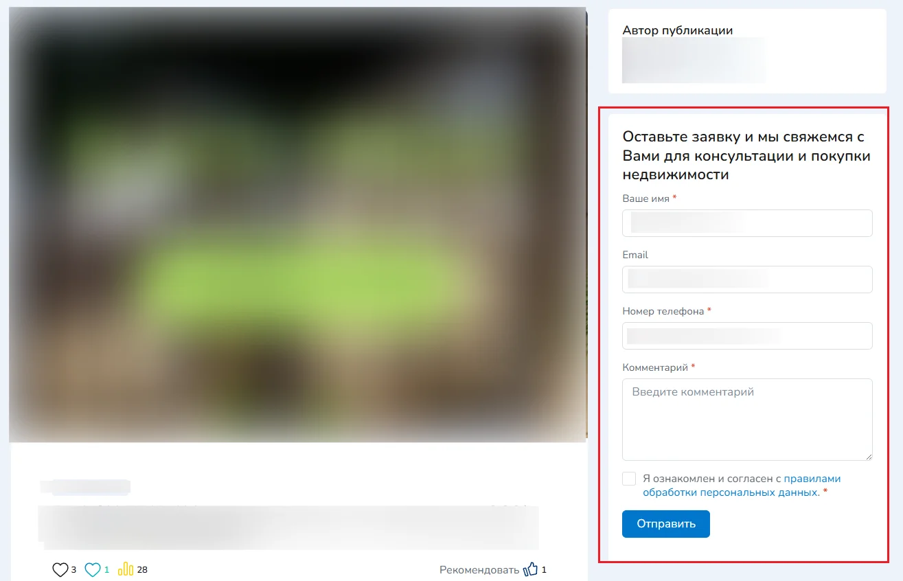 Добавление новости компании на сайт - фото 3