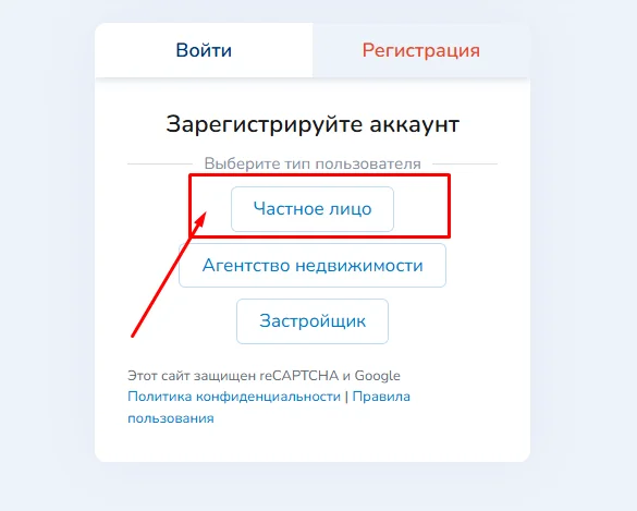 Регистрация на сайте по продаже недвижимости в Узбекистане