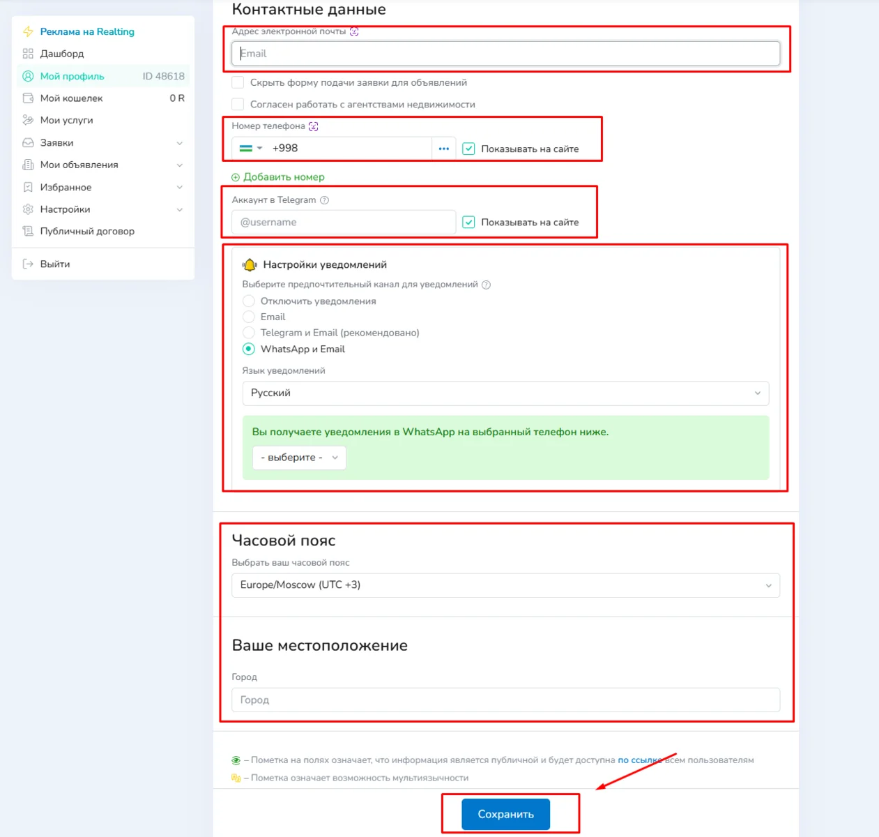 Редактирование данных в личном кабинете Realting.uz