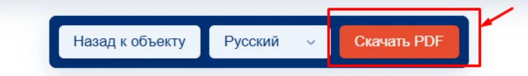 Сохранить презентацию