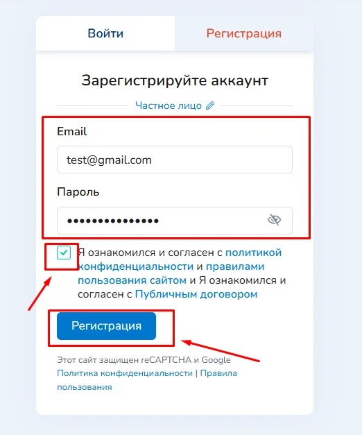 Регистрация личного кабинета на сайте