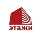 Этажи 