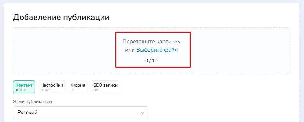 Как загрузить изображения в новость компании