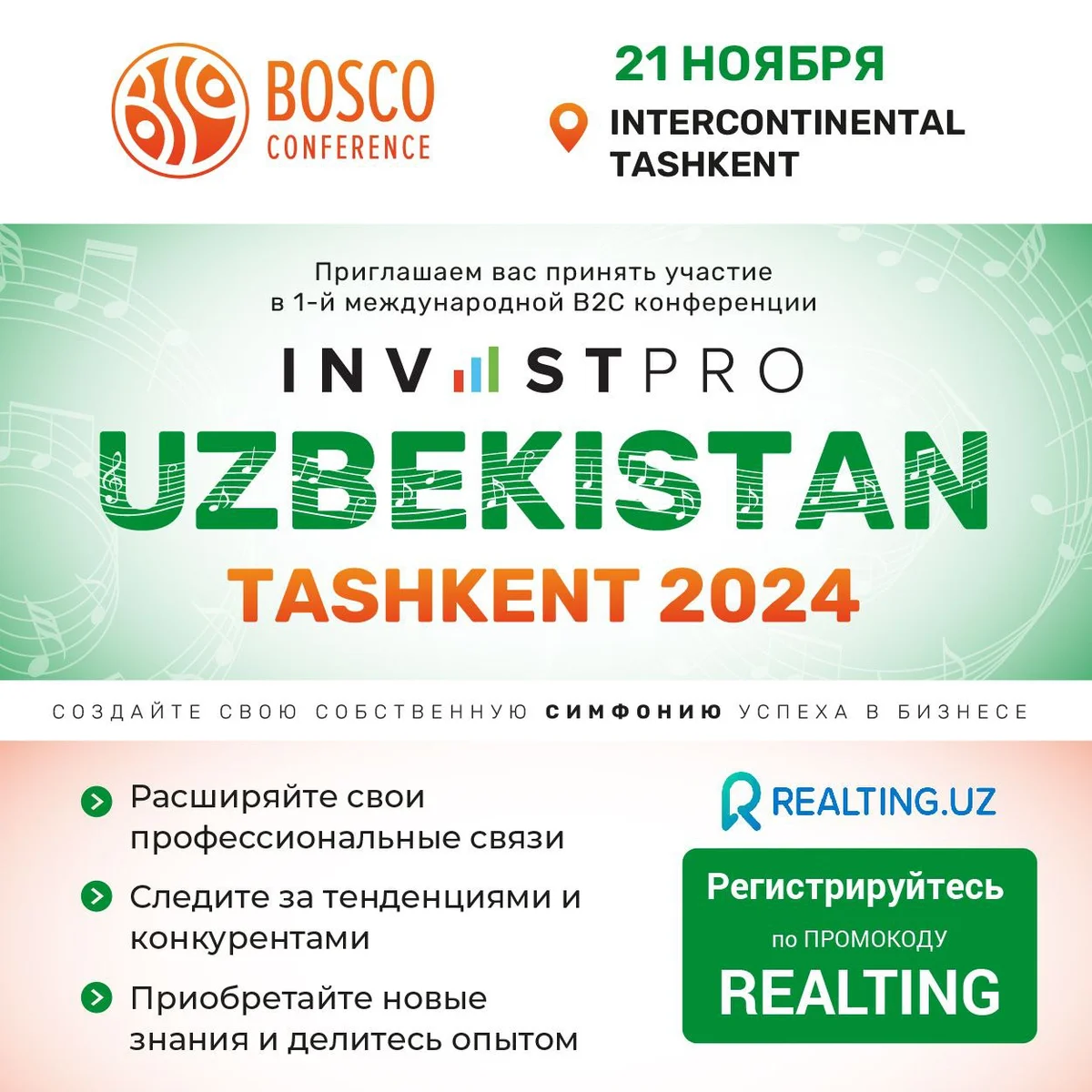 Промокод для регистрации на InvestPro 2024