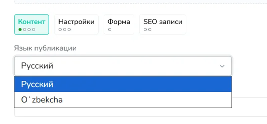 Выбор языка