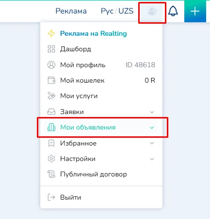 Управление объявлением