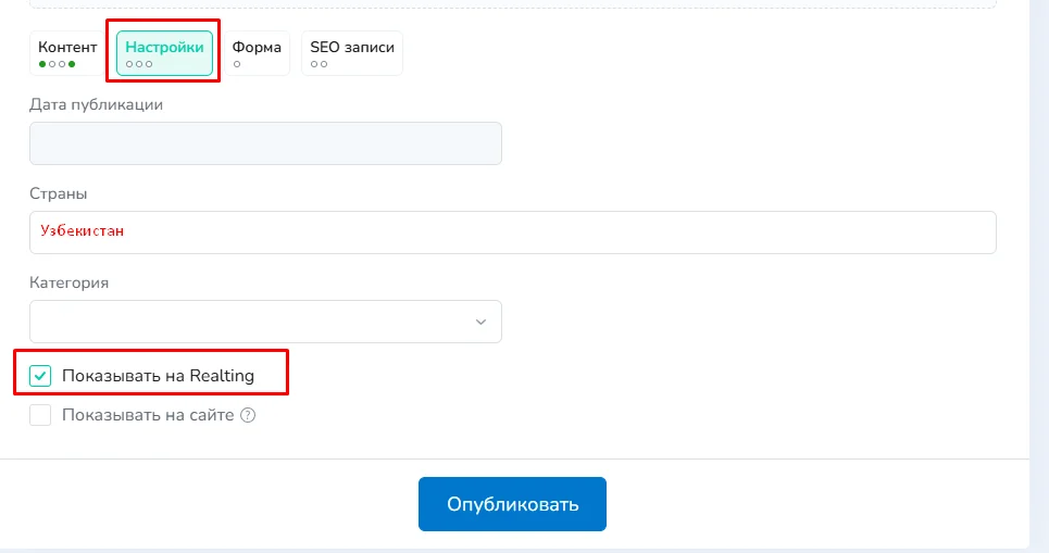 Добавление новости компании на сайт - фото 1