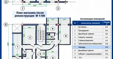 Коммерческое помещение 156 м² в Ташкент, Узбекистан