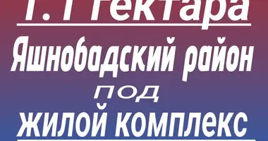 Участок земли в Ташкент, Узбекистан