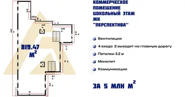 Коммерческое помещение 819,47 квм ТАШКЕНТ в Дурмень, Узбекистан