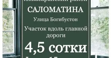 Участок земли в Ташкент, Узбекистан