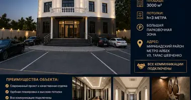 СДАЁТСЯ ПРЕМИАЛЬНОЕ КОММЕРЧЕСКОЕ ЗДАНИЕ | В ЦЕНТРЕ ГОРОДА в Ташкент, Узбекистан