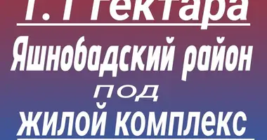 Участок земли в Ташкент, Узбекистан
