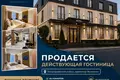 Продаётся  ГОСТИНИЧНЫЙ БИЗНЕС! 65 Номеров! ор-р: Grand Mir Hotel 