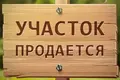 Yer  Toshkentda