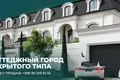 Коттеджный посёлок Amir Temur Residence 