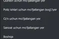 Земельные участки  Ташкент, Узбекистан