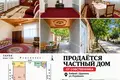 Дом 260 м² Аргин, Узбекистан