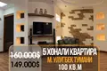 Квартира 5 комнат 103 м² Ташкент, Узбекистан