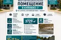 Многофункциональный коммерческий комплекс в Сергелийском районе